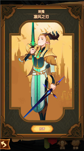 剑与远征九尾狐和绿剑选择对比解析