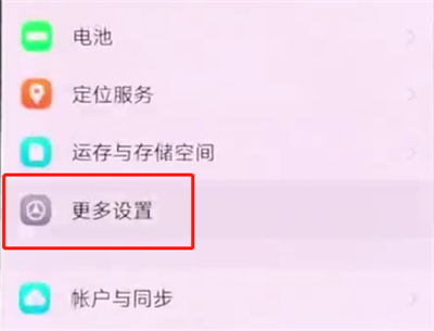 vivonex中开启来电闪光灯基本操作