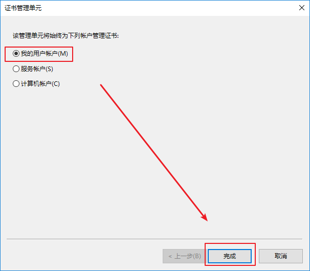WIN10安全证过期的处理方法