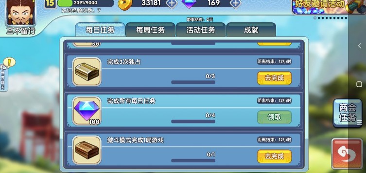 富豪闯三国萌新刷10w钻石玩法技巧攻略