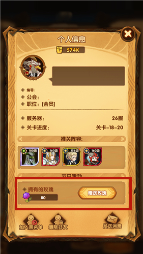 剑与远征芬芳赠礼情人节送玫瑰玩法攻略