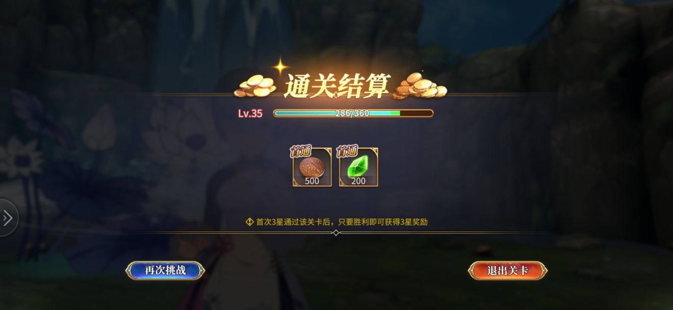 从零开始螺母村90级试炼过关攻略