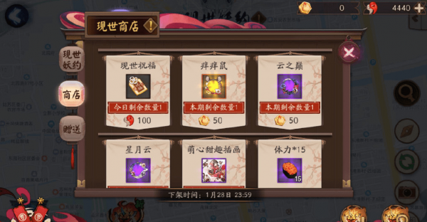 阴阳师2020现世妖约年兽来袭打法攻略