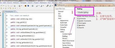 MyEclipse快速处理折叠和展开代码的操作方法