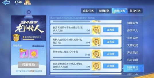 跑跑卡丁车手游组队排位全员冲过终点攻略