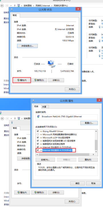 WIN8手动设置静态IP地址的图文操作方法