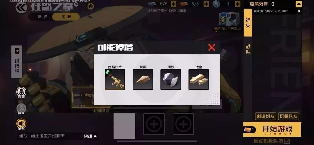 王牌战士精英pve副本狂拳之怒速刷攻略