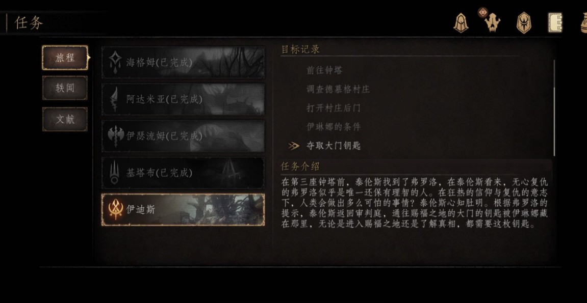 帕斯卡契约第五章boss伊迪斯打法攻略