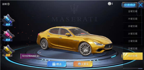 和平精英玛莎拉蒂兑换码获取使用攻略