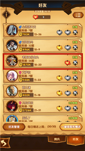 剑与远征芬芳赠礼情人节送玫瑰玩法攻略