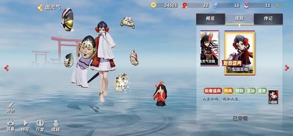 阴阳师梨园百相皮肤活动获取攻略