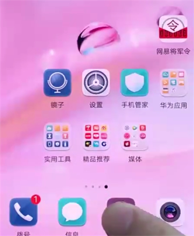 华为p20中保存图片的简单方法