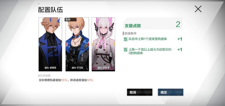 战双帕弥什BP1-BP5五张图全过攻略