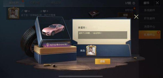 和平精英一把玛莎拉蒂钥匙价格解析