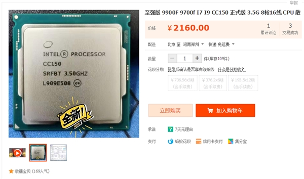 Intel CC150处理器登场：性能、功耗超神！