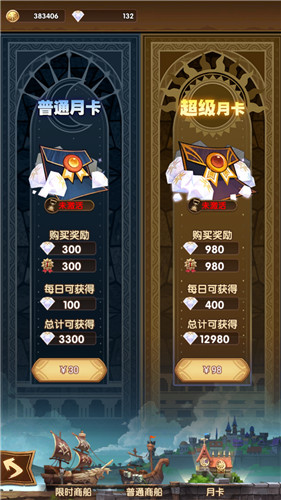 剑与远征15级大冒险家特权与花费一览