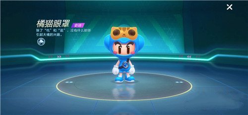 跑跑卡丁车手游玫瑰花碎片兑情侣眼罩攻略