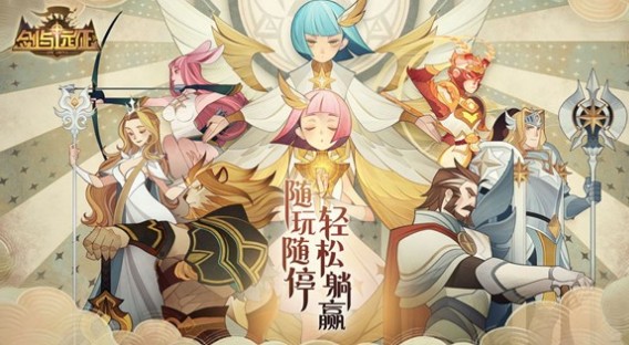 剑与远征年兽击退祈福玩法与奖励详解