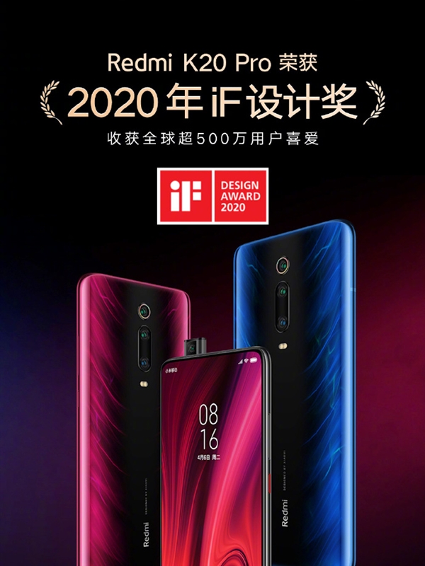 Redmi K20 Pro拿下德国2020年iF设计奖