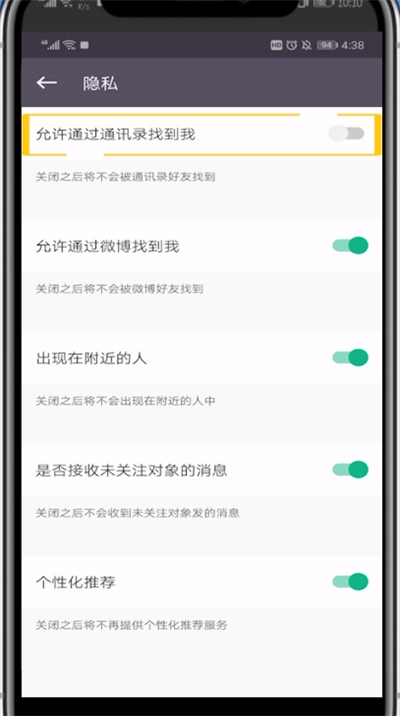 Keep删除通讯录好友的操作方法