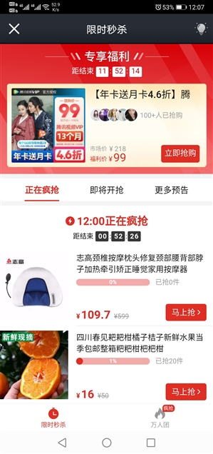 腾讯视频VIP开启特惠：13个月仅99！