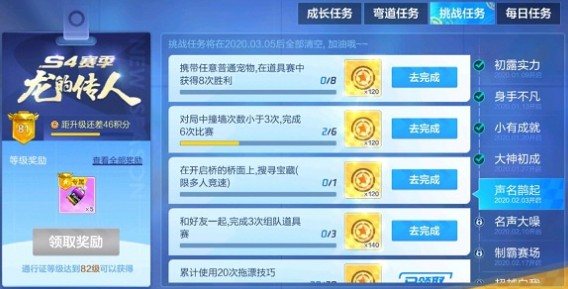 跑跑卡丁车手游携带普通宠物获胜8次攻略