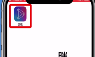 微视保存视频的具体操作