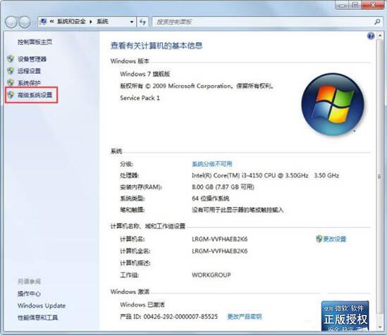WIN7硬盘参数错误的处理方法