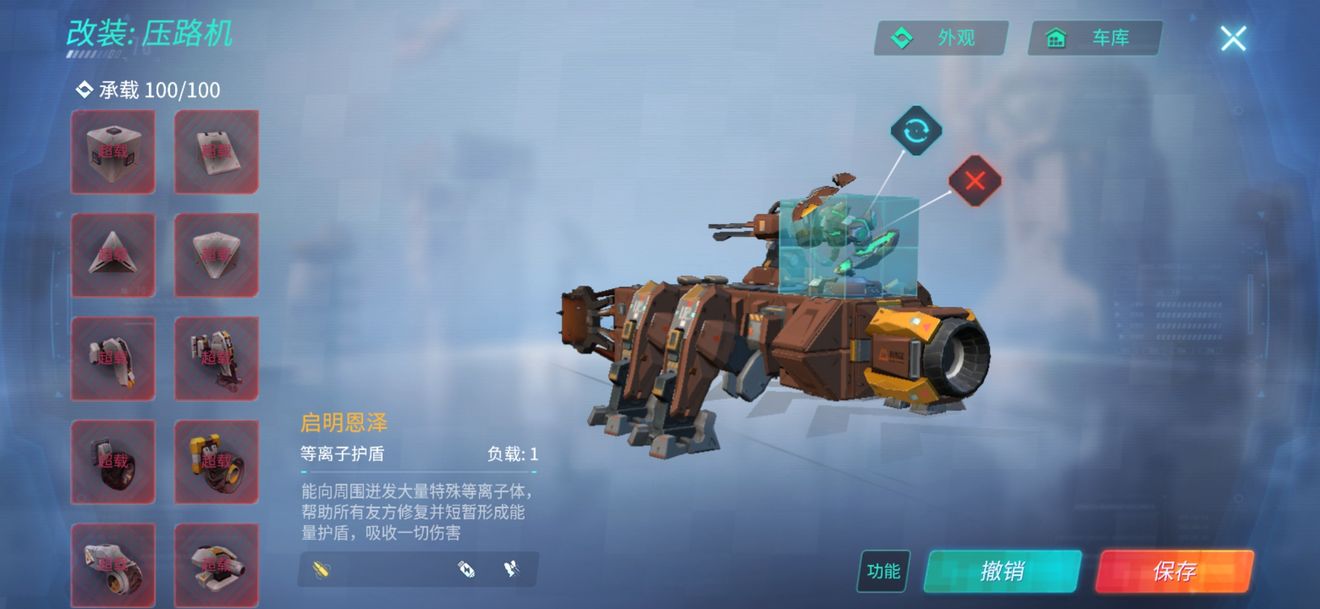 重装上阵占点模式玩法与战车改装攻略