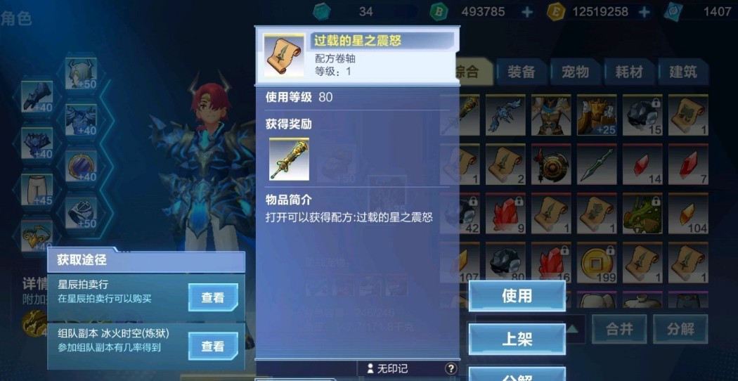 我的起源元宵过载武器获取方法解析