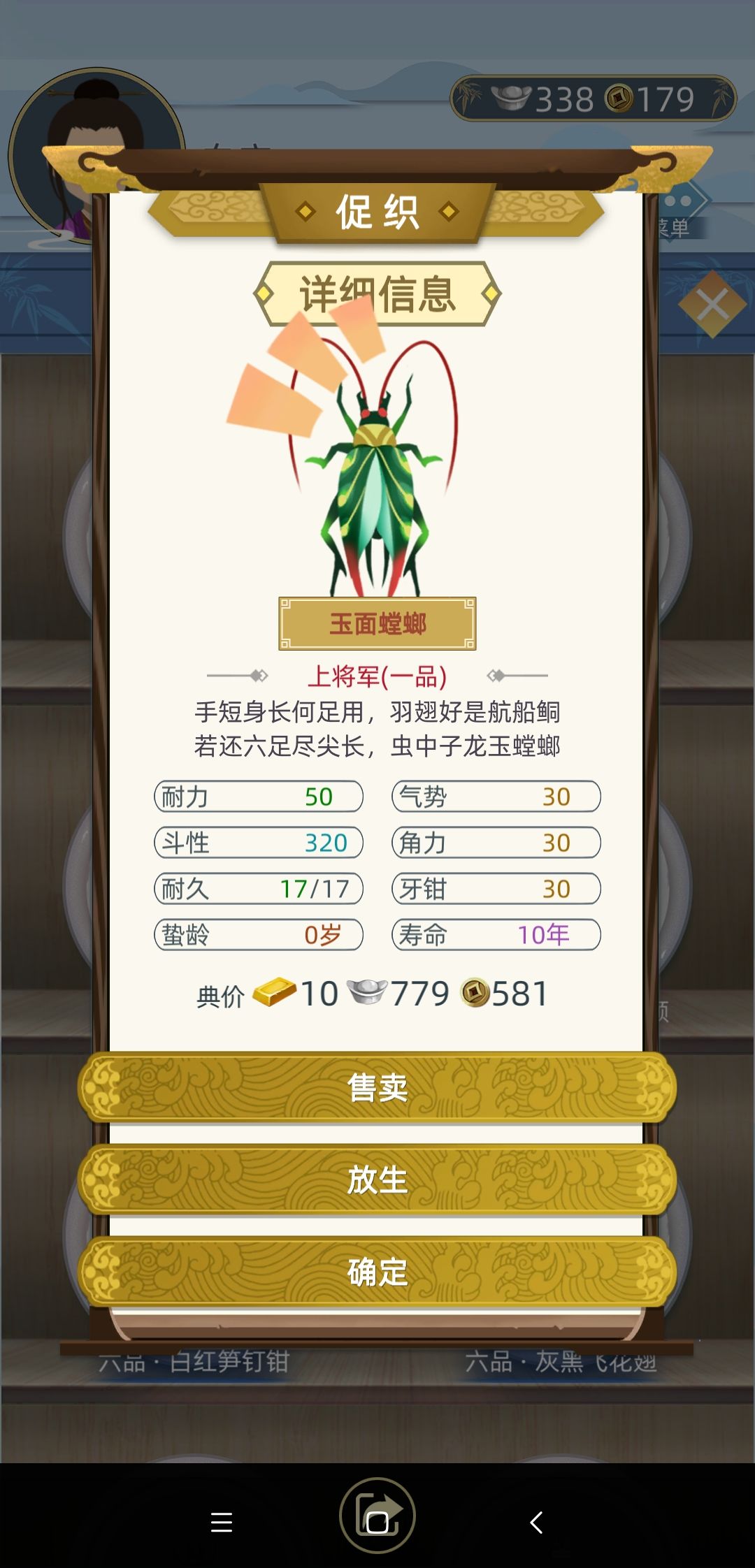 古代人生前期抓促织赚钱技巧方法攻略