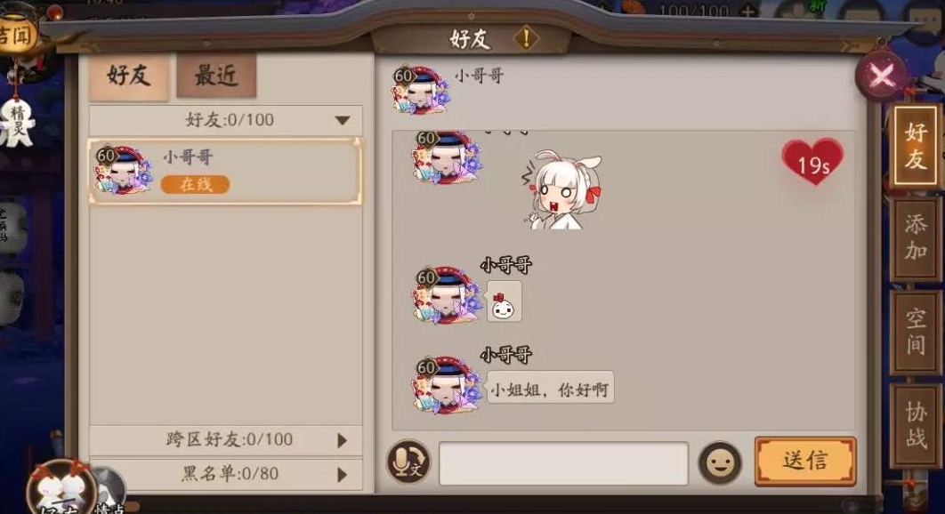 阴阳师情人节活动月之结缘玩法攻略