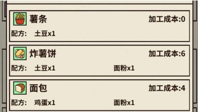 爸爸活下去食品公司生产配方与材料详解