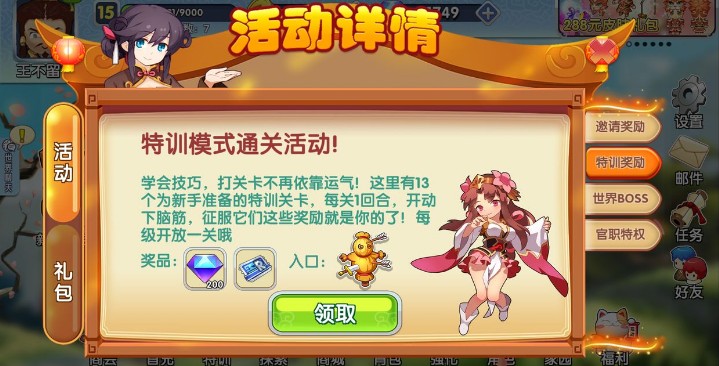 富豪闯三国萌新刷10w钻石玩法技巧攻略