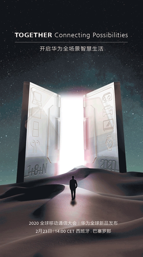 华为MWC新品发布会将开启！MateXs/P40登场