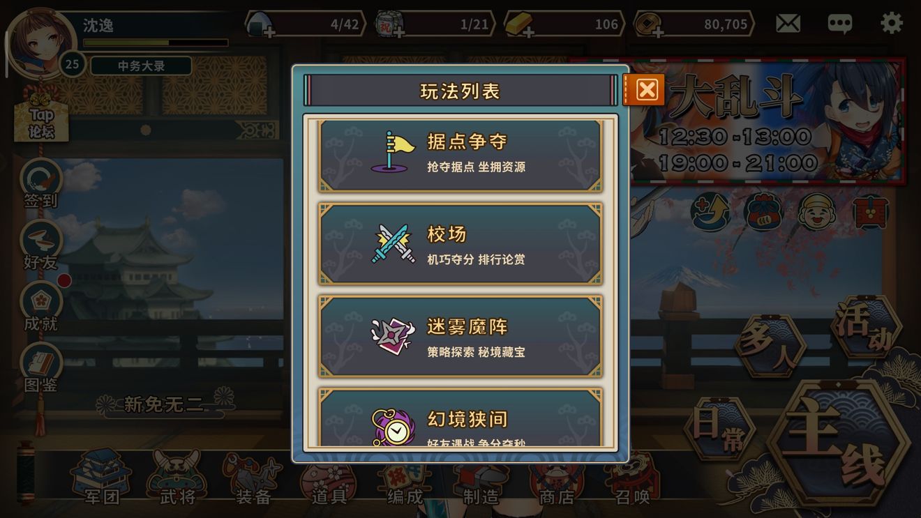 战国明日开场武将与刷图升级攻略