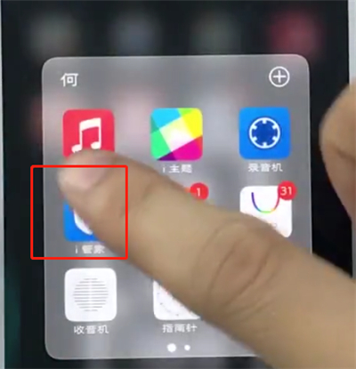 vivo手机中打开寻回功能的操作方法