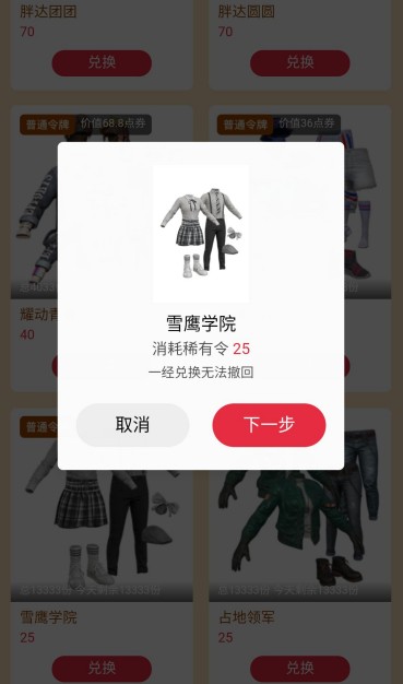 和平精英腾讯微视令牌活动入口玩法解析