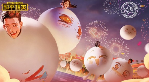 和平精英猜灯谜赢188Q币与降落伞攻略