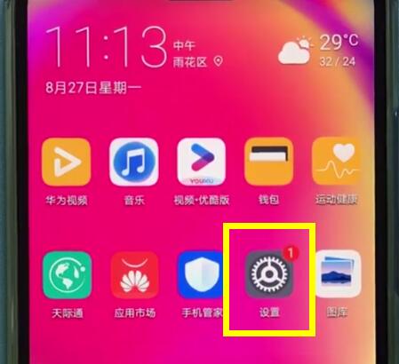 华为nova3e中更新系统的基本操作