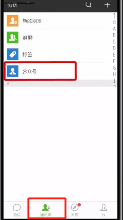 微信中开启浮窗功能的简单步骤
