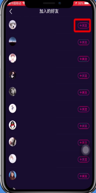 微视添加好友的方法步骤