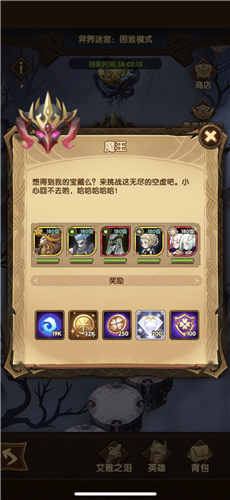 剑与远征异界迷宫种难度传送门解析