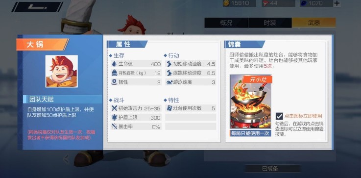 风云岛行动料理王大锅英雄玩法技巧攻略