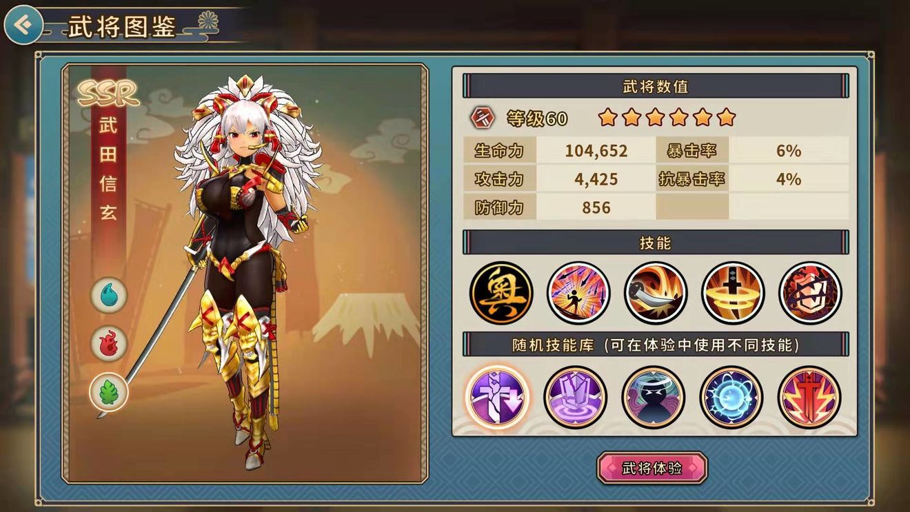 战国明日初始ssr武将选择与排行解析