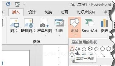 ppt2013制作循环箭头的详细方法