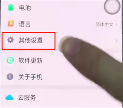 oppo手机里恢复出厂设置的操作步骤