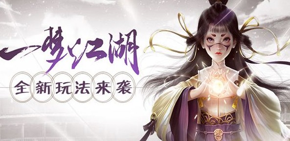 一梦江湖比翼齐飞挂件外观与获取攻略