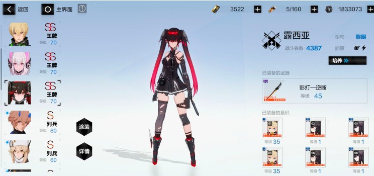 战双帕弥什巴别塔100层阵容过关简易攻略