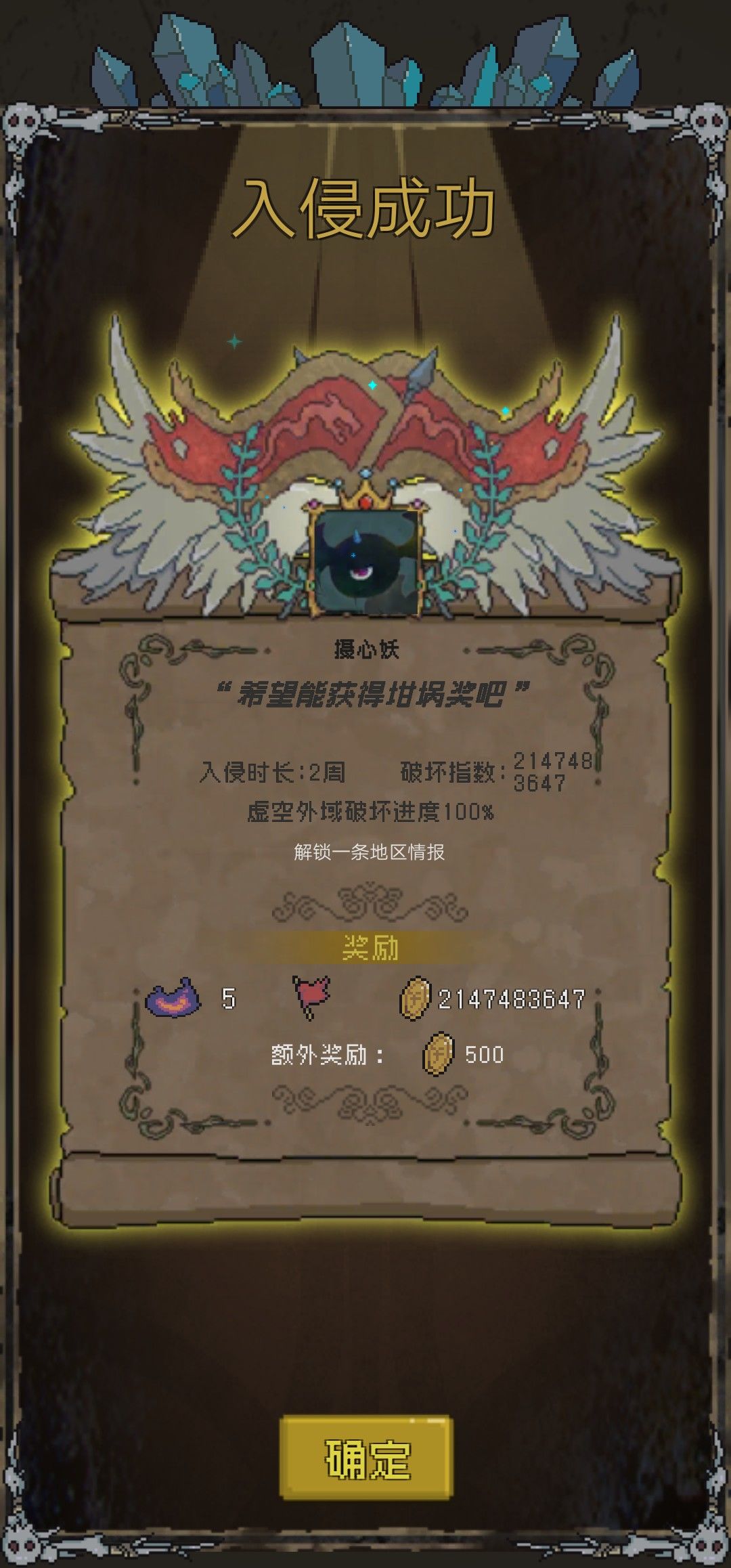 怪兽星球域外星空进入与通关技巧攻略